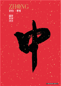 《中》南宫28九建<br>（2018第一期 总第35期）