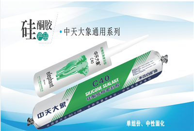 硅酮胶（南宫28大象）