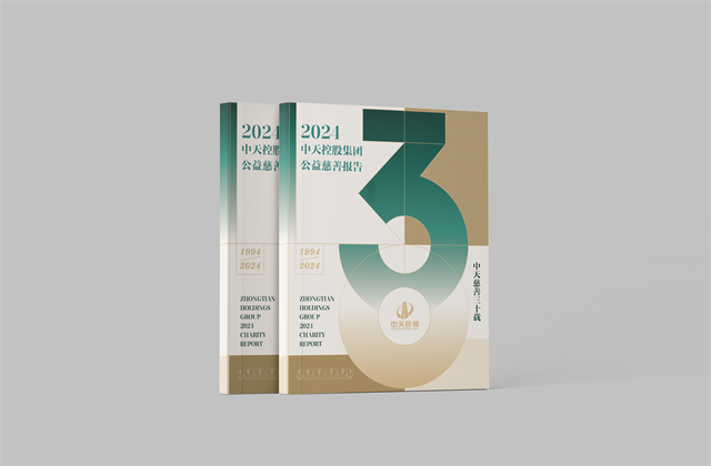南宫28控股集团：连续第十八年向社会发布公益慈善绿皮书